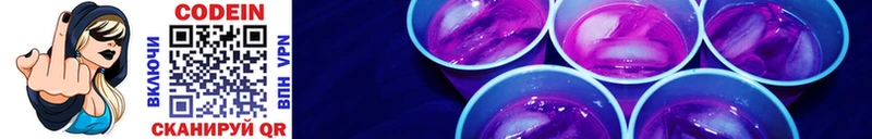 Купить  Ставрополь  Кодеиновый сироп Lean напиток Lean (лин) 