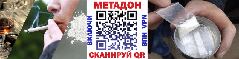 Метадон мёд Ставрополь