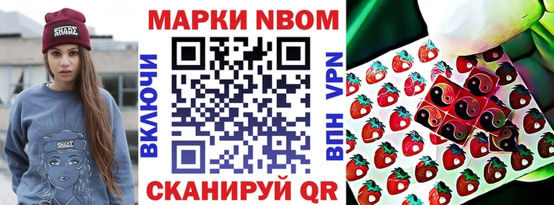 Марки 25I-NBOMe 1500мкг  Купить  Ставрополь 